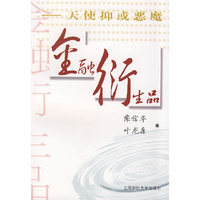 金融衍生品--天使抑或恶魔