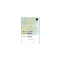 移动通信与社会变迁:全球视角下的传播变革
