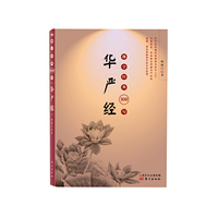 《佛学经典100句：华严经》 华严经在佛经里被誉为经中之王，在佛教里，若能融会贯通华严经的道理，便会理解佛学的许多智慧。&nbsp