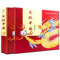 发现中国