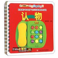 小笨熊启蒙乐园：认物