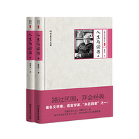 民国大师经典书系第三辑:人生与读书