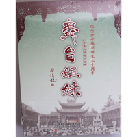 舞台姐妹