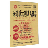 黄冈小状元作业本：四年级语文上（R 最新修订 同步作业类）2018年秋季