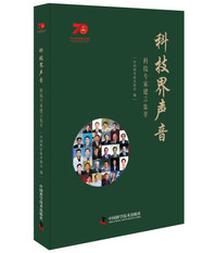 科技界声音