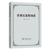 狄奥尼索斯颂歌