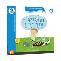 黑布林英语阅读—小学启思号系列：B级1 一起玩吧！（一书一码）适合小学二、三年级