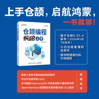 仓颉编程快速上手