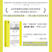 一切破碎，一切成灰（美国杰出短篇小说奖决选作品，《时代》周刊年度十大好书，天才作家威尔斯·陶尔一鸣惊人之作，陶立夏倾情翻译）