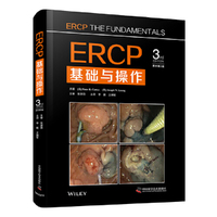 ERCP基础与操作（原书第3版） 内镜介入诊疗指南