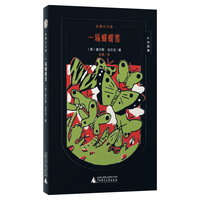 企鹅小口袋·人文经典:一场蝴蝶雪(魔法象)