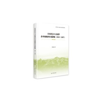 日本社会主义论著在中国的译介及影响:1919-1937