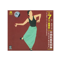 第七届桃李杯舞蹈比赛(中国民族民间舞:少年女子组组合一)(VCD)