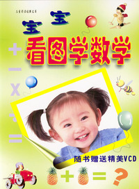 看图学数学 含盘