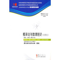 国试书业·概率论与数理统计（经管类）试卷