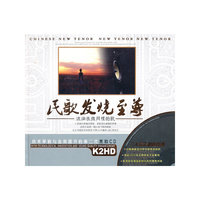民歌发烧至尊 流淌在岁月里的歌 黑胶2CD(CD)