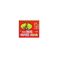土星卷-妈妈你问我.365问