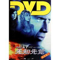 DVD先知先觉(超级强片)
