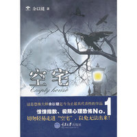 空宅