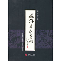 威海剪纸艺术