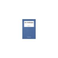 汉字形体变迁史