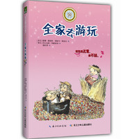 全家去游玩