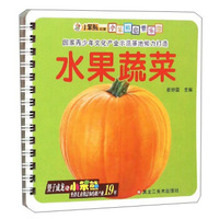 小笨熊启蒙乐园：水果蔬菜