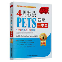 中国革命史