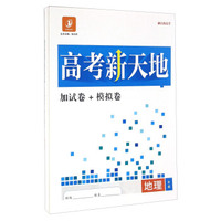 高考数学万能解题法：只做50道题就参加高考