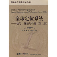 全球定位系统——信号、测量与性能（第二版）(含光盘1