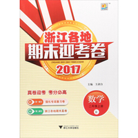 2018秋新版二年级上册语文数学书共2本部编人教版同步试卷全优考卷同步单元月考期中期末试卷 RJ二上语数