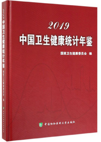 流动人口卫生服务调查分析报告