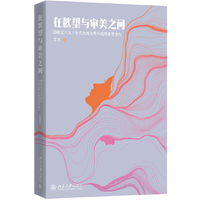 在欲望与审美之间：20世纪八九十年代台湾女性小说的欲望书写