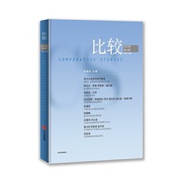比较·2019年第六辑（比较105）
