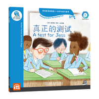黑布林英语阅读—小学启思号系列：B级3 真正的测试（一书一码）适合小学二、三年级