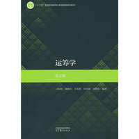 运筹学  第五版
