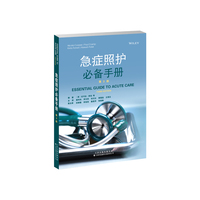 急症照护手册