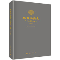 保护与发展--文化遗产学术论丛（第2辑）滕磊9787030820075科学出版社
