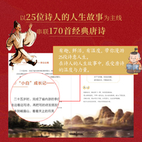 不可错过的唐诗课（全2册）