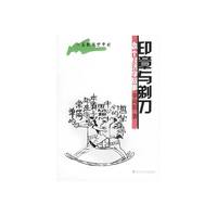 印章与剃刀(45个经济学故事)/小品经济百草园