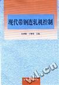 现代带钢连轧机控制