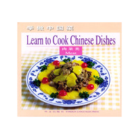 学做中国菜 肉菜类 中英对照