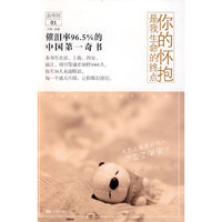 你的怀抱是我生命的终点