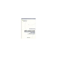 政府与企业社会责任-国际经验与中国实践