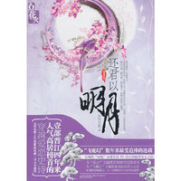 还君以明月