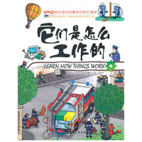 它们是怎么工作的