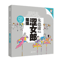 摇摆涩女郎