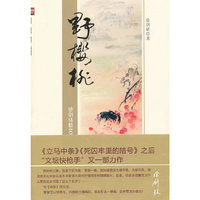 野樱桃