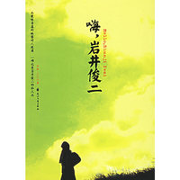 嗨,岩井俊二