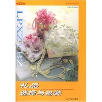 礼品选择与包装